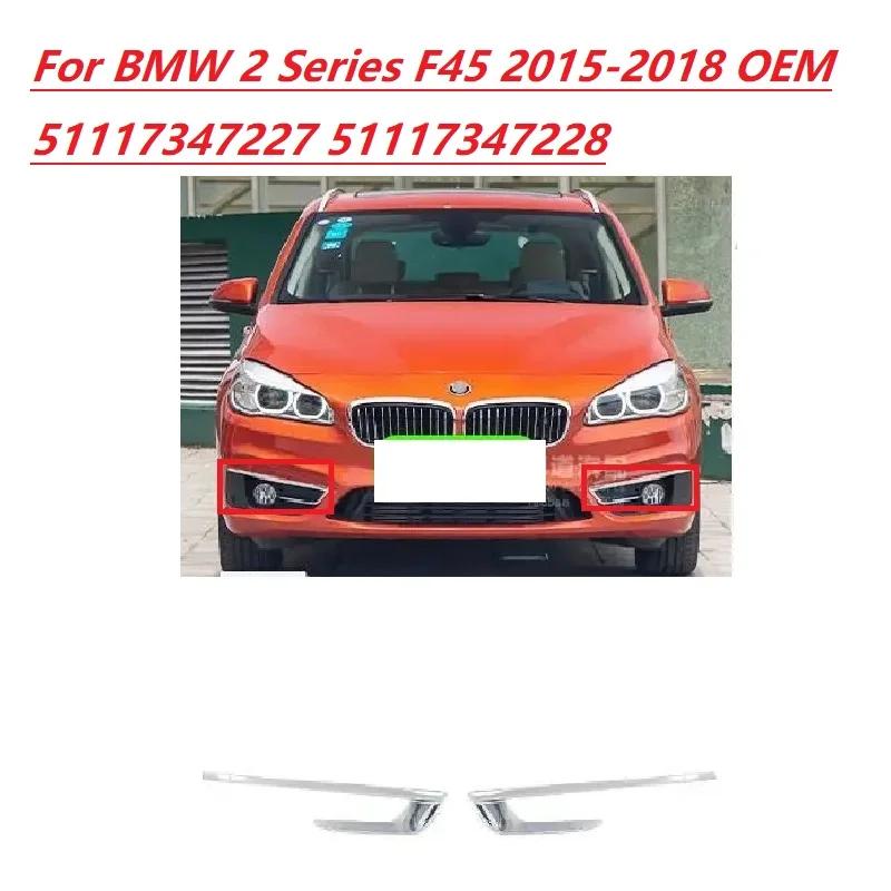 BMW 2 ø F45 2015-2018    ׸  Ʈ, OEM 51117347227 51117347228